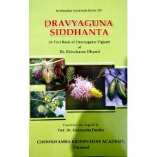 Dravyaguna Siddhanta